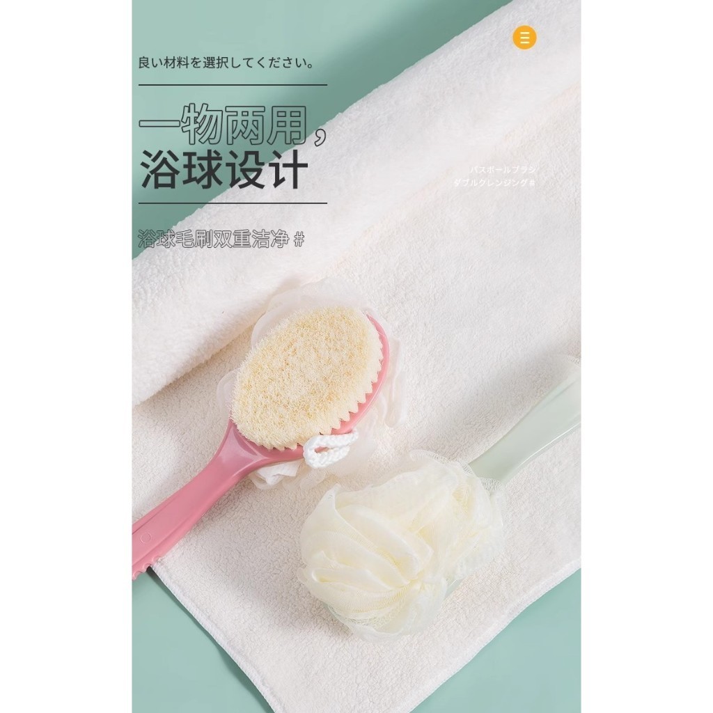 Smile shop 1187 Multifunction 2-in-1 Shower Puff and Back Brush