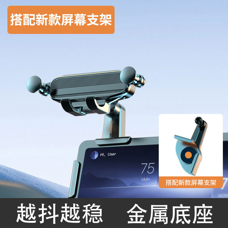 ที่วางโทรศัพท์ในรถ หน้าจอพลังงานใหม่ การนําทางสากล แผงหน้าปัดโทรศัพท์มือถือแรงโน้มถ่วง - รูปที่ 4