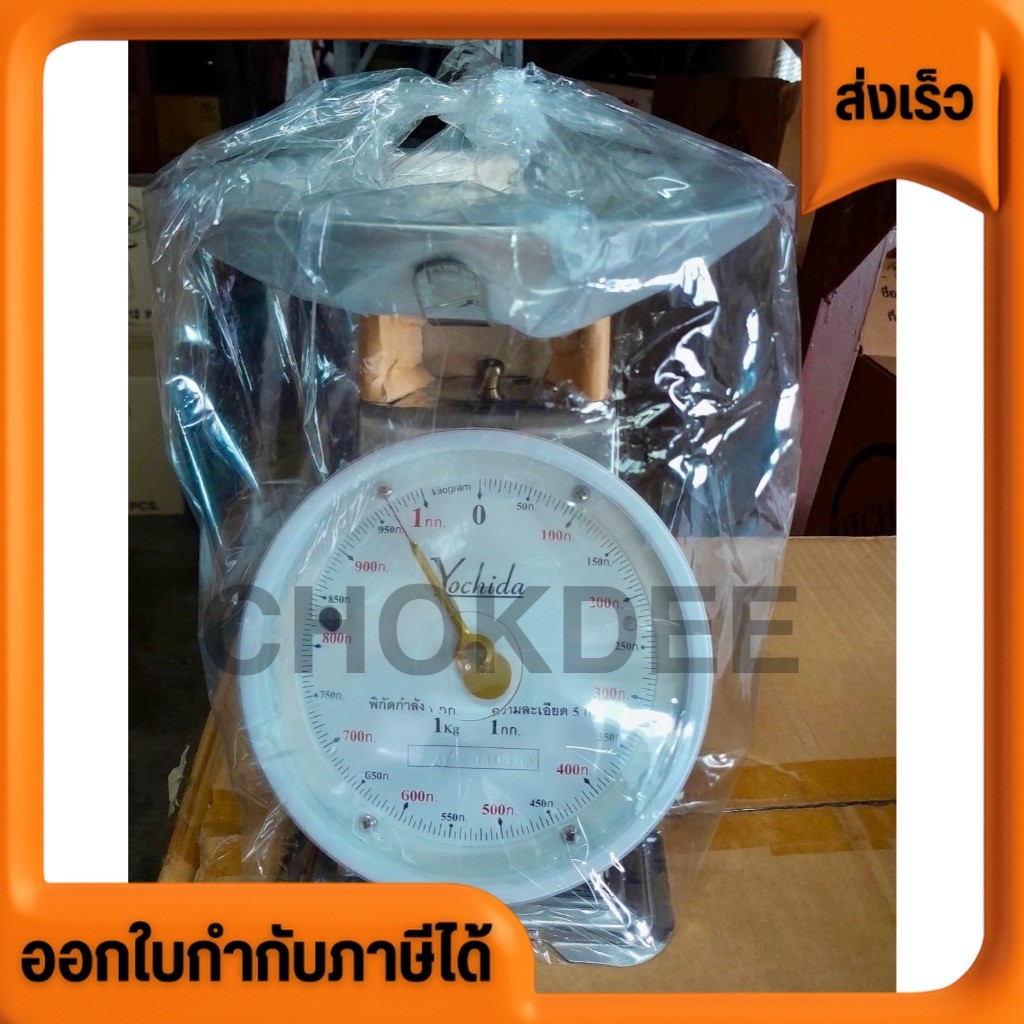 ใหม่ N ตราชั่ง เครื่องชั่งพาณิชย์ เครื่องชั่ง Kitchen Scales ขนาด 1KG มีสีให้เลือก ครีม/แดง และมีแบบ