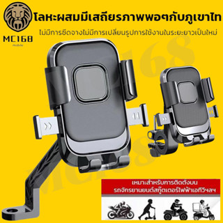 ที่จับโทรศัพท์สำหรับมอเตอร์ไซค์ บาร์แฮนด์ รุ่นหนา แข็งแรง เห…