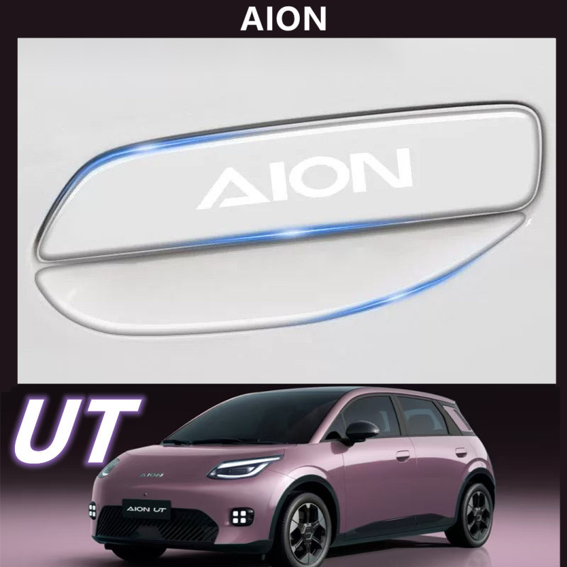 แผ่นป้องกันประตู AION UT, แผ่นป้องกันรอยขีดข่วนที่ประตู, แผ่นป้องกันที่จับ