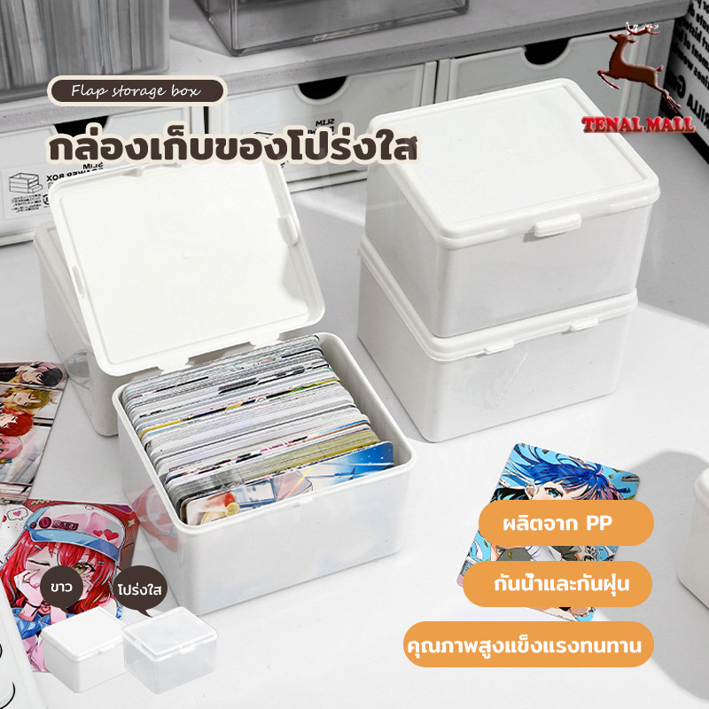 เกาหลีกล่องเก็บโปร่งใสกล่องตาบอดการ์ด Photocard กล่องเก็บ การจําแนกกล่องพลิกใหม่