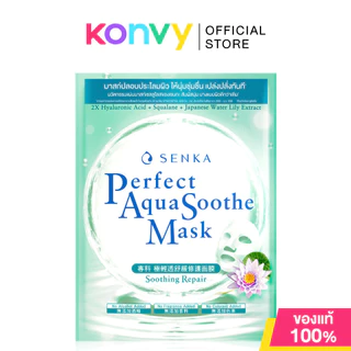 Senka Perfect Aqua Mask เซนกะ แผ่นมาสก์เซลลูโลส 21g (Extra Moist/Soothing Repair/Extra Bright/Firming Bright)