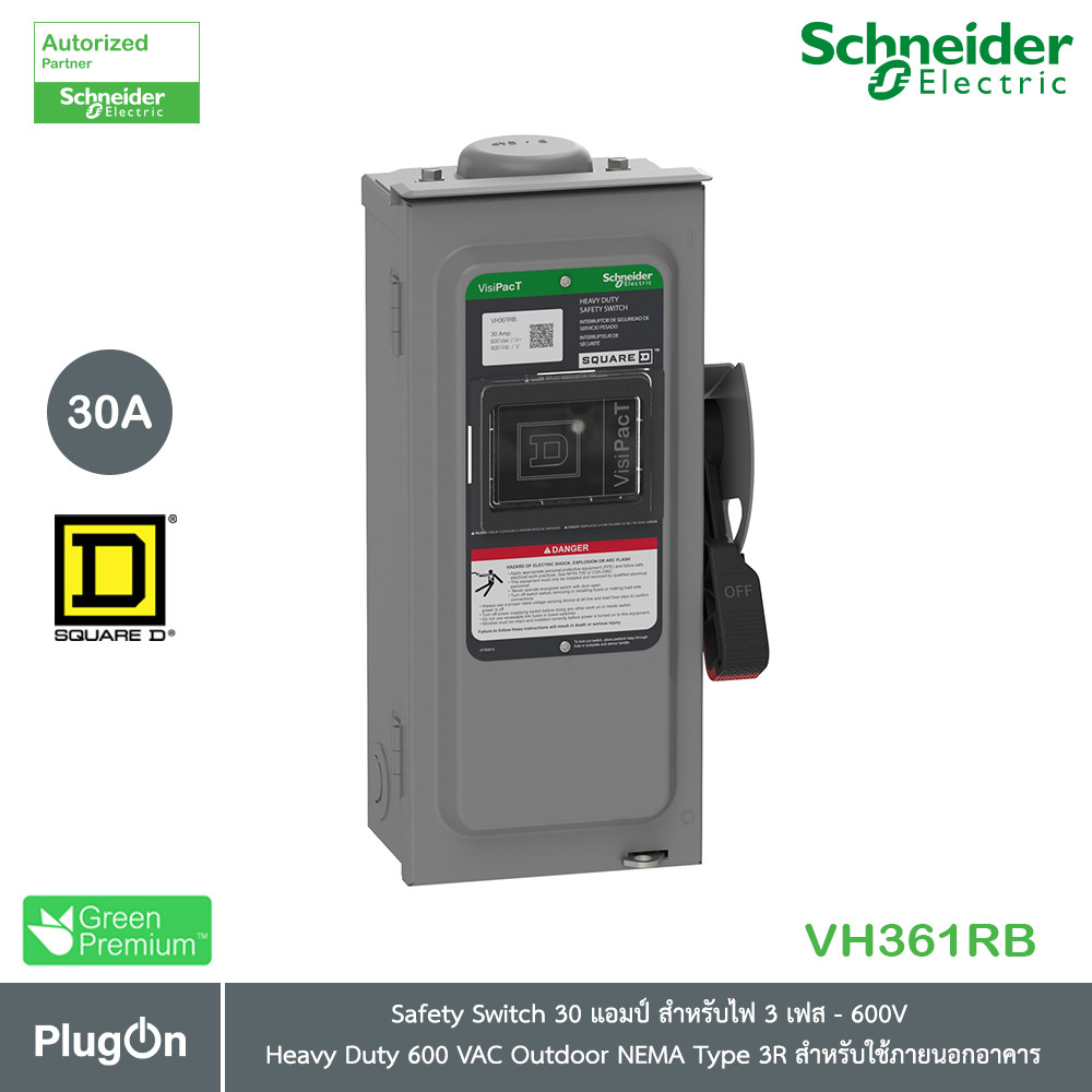 Schneider Safety Switch Heavy Duty สำหรับไฟ 3เฟส 600V 30A 3P NEMA 3R สำหรับใช้ภายนอกอาคาร | VHU361RB