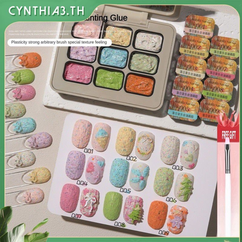 [ของขวัญฟรี] moda กาวทาภาพ 9 ตารางใหม่ Sunset Concert Texture Free Wash 3d Rubbing Powder Relief Glu