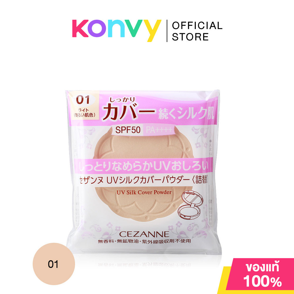 Cezanne UV Silk Cover Powder (Refill) 10g #01.