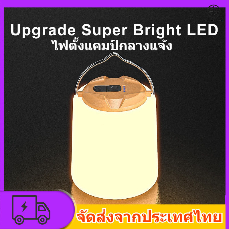 💡ไฟตะเกียงแค้มปิ้ง 2400mAh ไฟแคมป์ปิ้ง 20ชั่วโมง ย้อนยุค โคมไฟ LED แบบพกพา Type-C กันน้ำ ชาร์จไฟได้