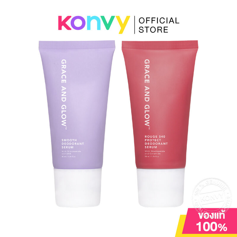 Grace And Glow Deodorant Serum เกรซ แอนด์ โกลว์ เซรั่มระงับกลิ่นกายใต้วงแขน 50ml (Bright & Smooth/Rouge 540 Protect)