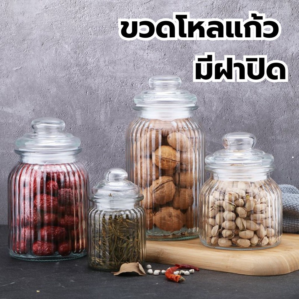 ขวดโหลแก้วแบบมีฝาปิด สูญญากาศ สำหรับบรรจุอาหาร เครื่องปรุงในครัว #W-0025