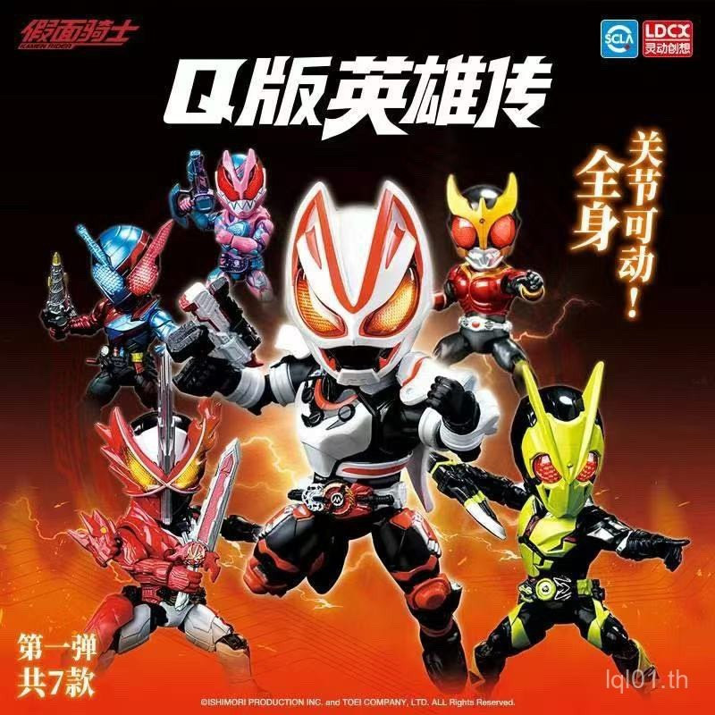 ฮีโร่เลเจนด์ 1 อีกซ์ตรีม ฟ็อกซ์ บิลด์ ไรด์ คูก้า ซีรีส์ โมเดลฮีโร่สวมหน้ากาก Q ฟิกเกอร์แอคชั่นที่สามารถเคลื่อนไหวได้