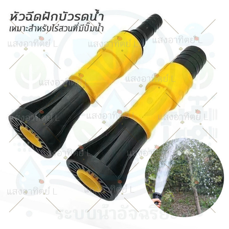 ปืนฉีดน้ำ หัวฉีดน้ำแรงดันสูง หัวฉีดฝักบัวรดน้ำปรับละอองฝอยได้ เสียบกับสายยางขนาด 1นิ้ว/1.5นิ้ว และ 2 นิ้ว