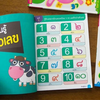 หนังสือคณิตคิดเร็ว ระดับอนุบาล 1-3 แบบฝึกหัดพร้อมเฉลยภายในเล่ม (ซื้อแยกเล่มได้)