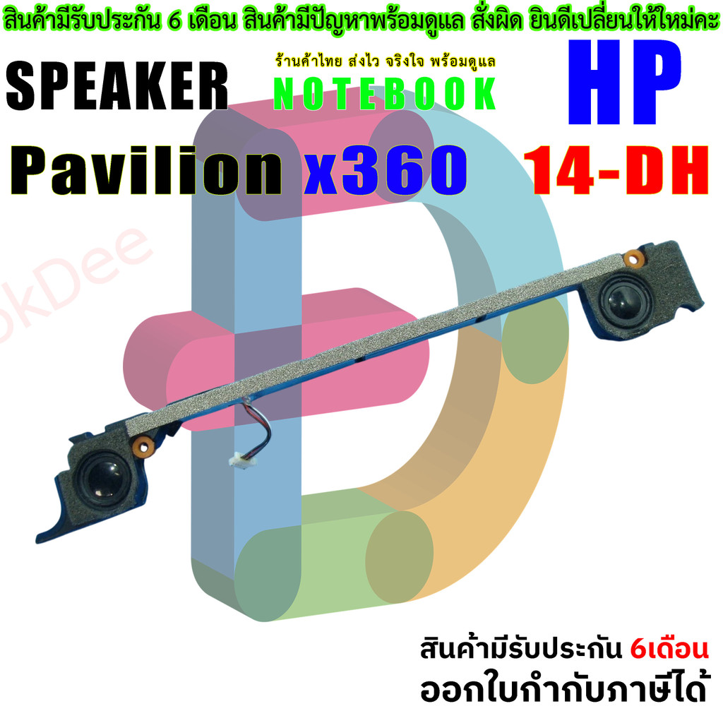 ลำโพง โน๊ตบุ๊ค HP Pavilion x360 14-DH  Left & Righr Speaker Bar 023.400H7.0012