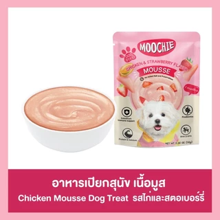 [1ลัง48ซอง] Moochie อาหารเปียกสุนัขเนื้อมูส มีโพสไบโอติก เสริมสร้างระบบภูมิคุ้มกัน 70g.