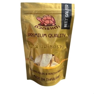 [ส่งด่วน] มะม่วงฟรีซดราย มะม่วง มะม่วงอบกรอบ [พร้อมทาน] เกรด…