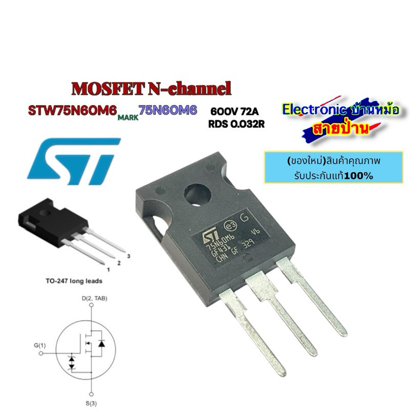 75N60M6 600V 72A  MOSFET N-channel 25031210