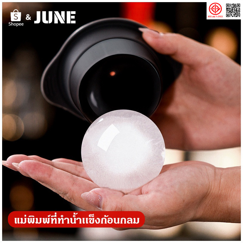 ที่ทำน้ำแข็ง น้ำแข้งก้อนกลม แม่พิมพ์ แม่พิมพ์ทำน้ำแข็ง Ice Ball Maker แม่พิมพ์ซิลิก้าเจล+PP