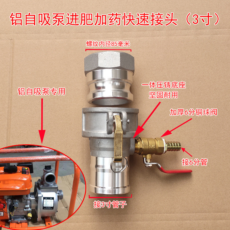 ปั๊มจ่ายปุ๋ยแบบดูดเองพร้อมวาล์ว ผสมปุ๋ยและน้ำ ตัวเชื่อมต่อสามทางด่วน ชลประทานหยด ทางเข้าน้ำใต้ดิน 8VUT