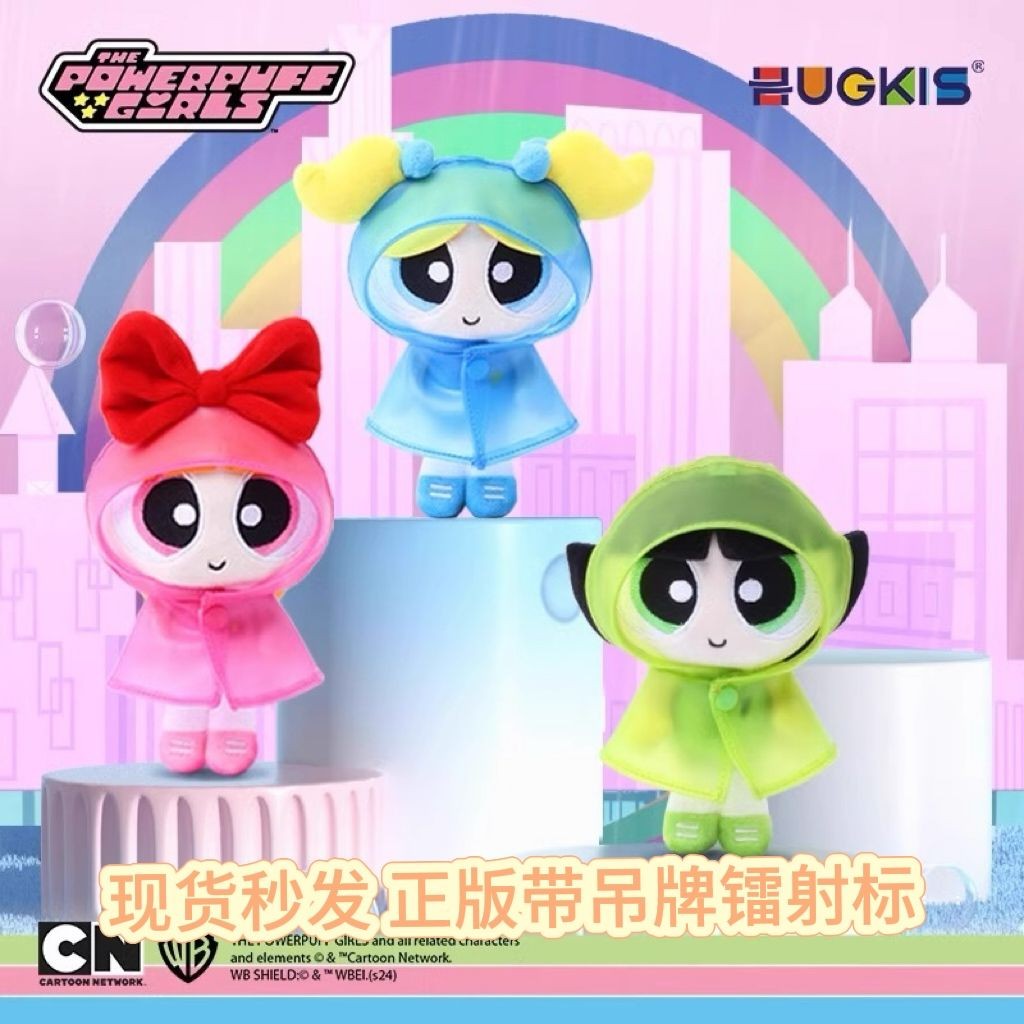 HUGKIS ของแท้ Powerpuff Girls Cloak เสื้อกันฝน Angel หลายสไตล์น่ารักตุ๊กตาจี้ตุ๊กตา 13 ซม.