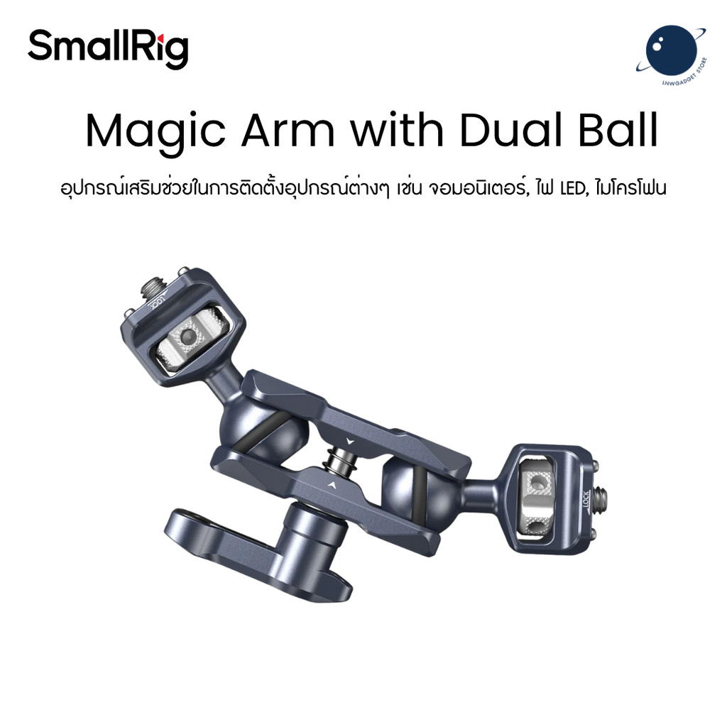 SmallRig 3873 Magic Arm with Dual Ball Heads ประกันศูนย์ไทย