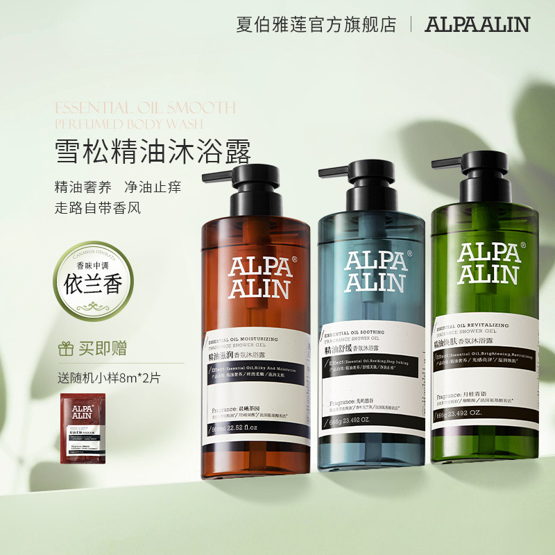 ALPALIN ALPALIN เจลอาบน้ํากระดังงา Cedar Essential Oil เจลอาบน้ํากลิ่นหอม
