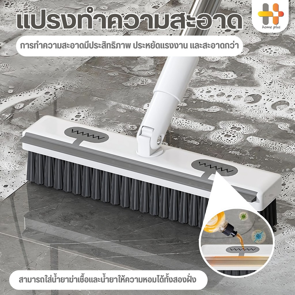 【พร้อมส่งจากไทย】แปรงขัดพื้น แปรงขัดพื้นอเนกประสงค์แปรงทำความสะอาด ีที่กวาดน้ำ ด้ามยาว เข้าได้ ทุกซอก ทุกมุม