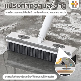 【พร้อมส่งจากไทย】แปรงขัดพื้น แปรงขัดพื้นอเนกประสงค์แปรงทำความ…