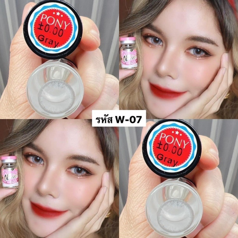 Pony gray Pony brown บิ๊กอายราคาถูกที่สุดคอนแทคเลนส์พร้อมส่ง