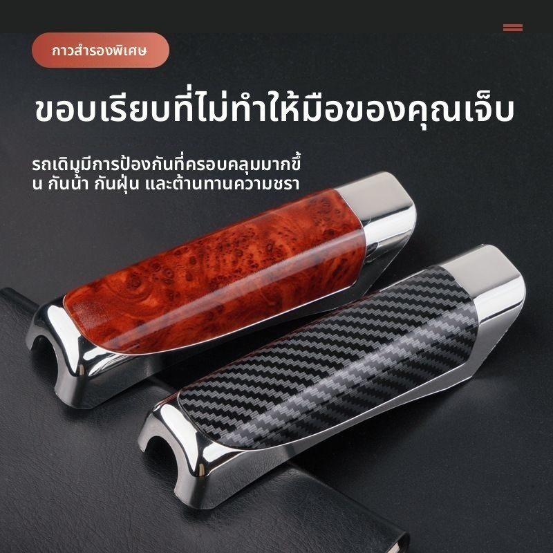 รถยนต์พิเศษ LOGO ครอบเบรครถยนต์ ปลอกเบรคมือ  ครอบเบรคมือ - รูปที่ 6