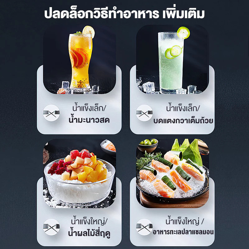 Precook เครื่องใสน้ำแข็ง ร้านค้า เครื่องบดน้ำแข็ง เครื่องทำน้ำแข็งไส เครื่องไสน้ำแข็ง บดน้ำแข็ง มีตัวเลือกด้วยนะคะ - รูปที่ 6
