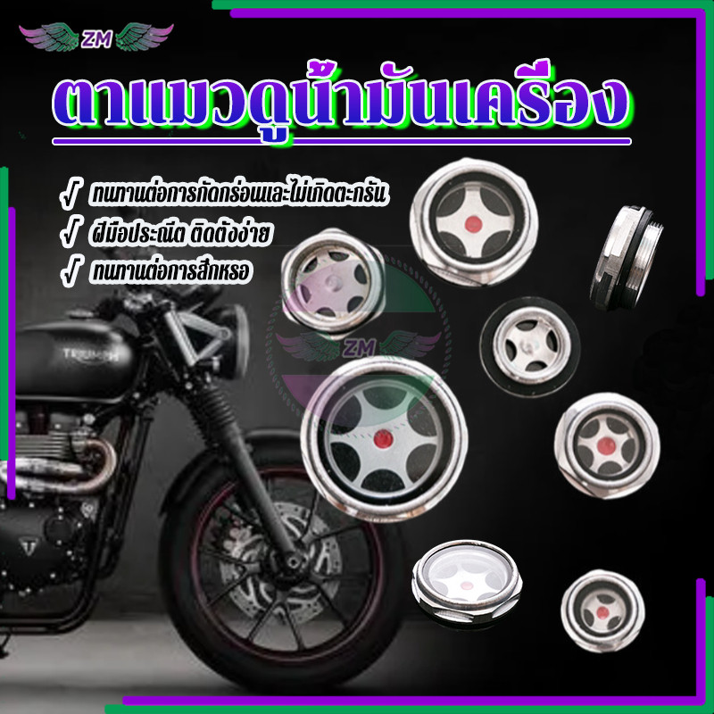 ตาแมวดูน้ำมันเครื่อง ตาแมวปั๊มลม ผลิตจากวัสดุคุณภาพสูง อายุการใช้งานยาวนาน มีให้เลือก 2 ขนาด M20/M30 x1.5 - รูปที่ 7