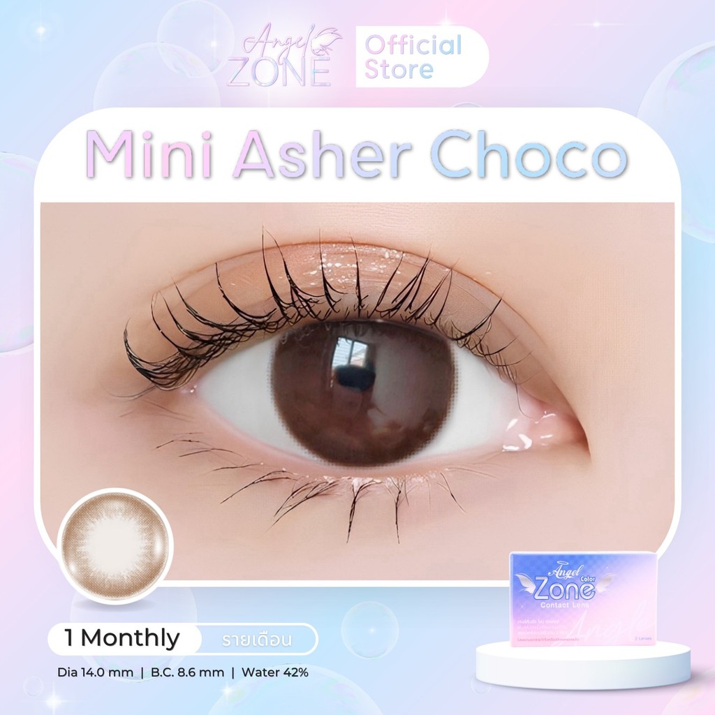 Angel Zone คอนแทคเลนส์ รุ่น Mini Asher Choco 14.0 (รองรับสายตาปกติและค่าสายตาสั้น -0.50 ถึง -6.00)