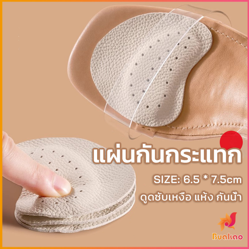 Buakao แผ่นรองเท้า กันลื่น ฟองน้ําหนาติดหน้าเท้า ยืดหยุ่นนุ่มเท้า  Women insoles