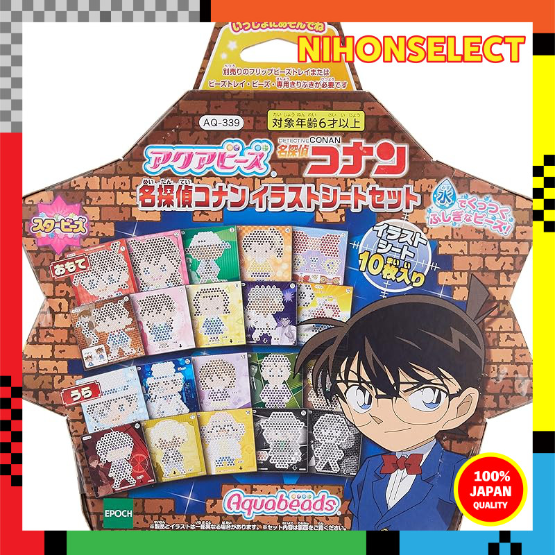 Aquabeads Character Separate Sale Illustration Sheet [Detective Conan Illustration Sheet Set] AQ-339