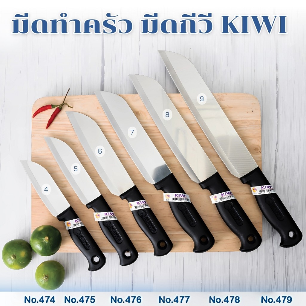 มีด KIWI ทำครัวมี 6ขนาด กีวี่ด้ามดำ  สแตนเลส ด้ามพลาสติก สีดำ KIWI หลายขนาด 4นิ้ว-9นิ้ว รูปที่ 7