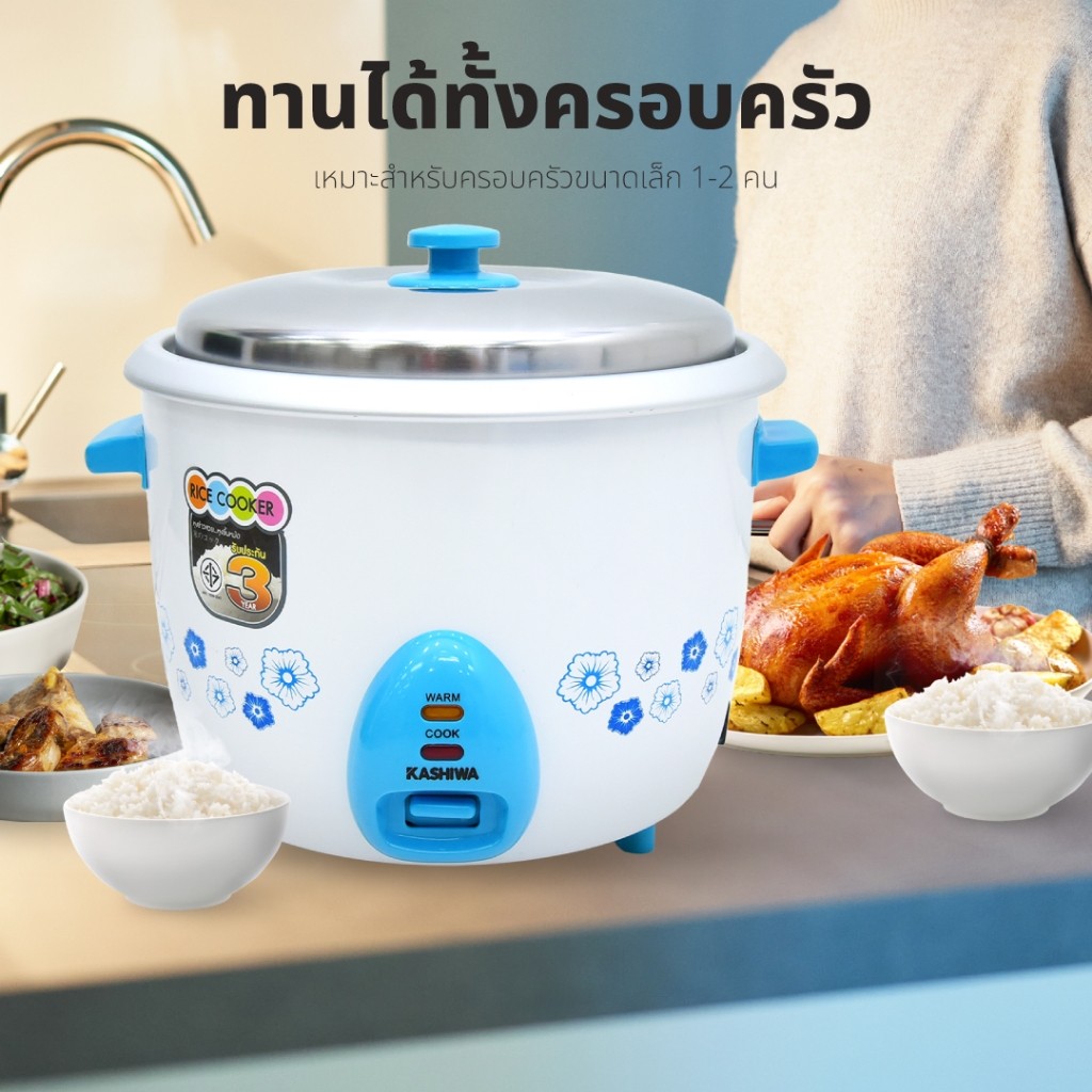KASHIWA รุ่น RC-722 หม้อหุงข้าว หม้อหุงข้าวไฟฟ้า ความจุ 2.2 ลิตร มีไฟบอกสถานะการทำงาน รับประกันศูนย์ - รูปที่ 6