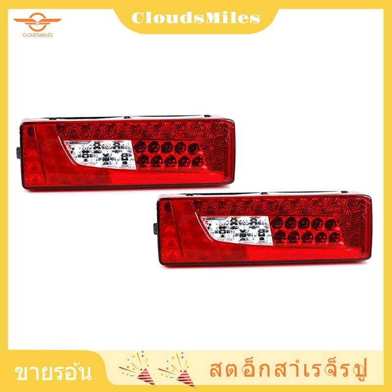 [CloudsMiles.th] 24v รถบรรทุก LED โคมไฟด้านหลังไฟท้ายพร้อม Buzzer สําหรับ Scania Trailer