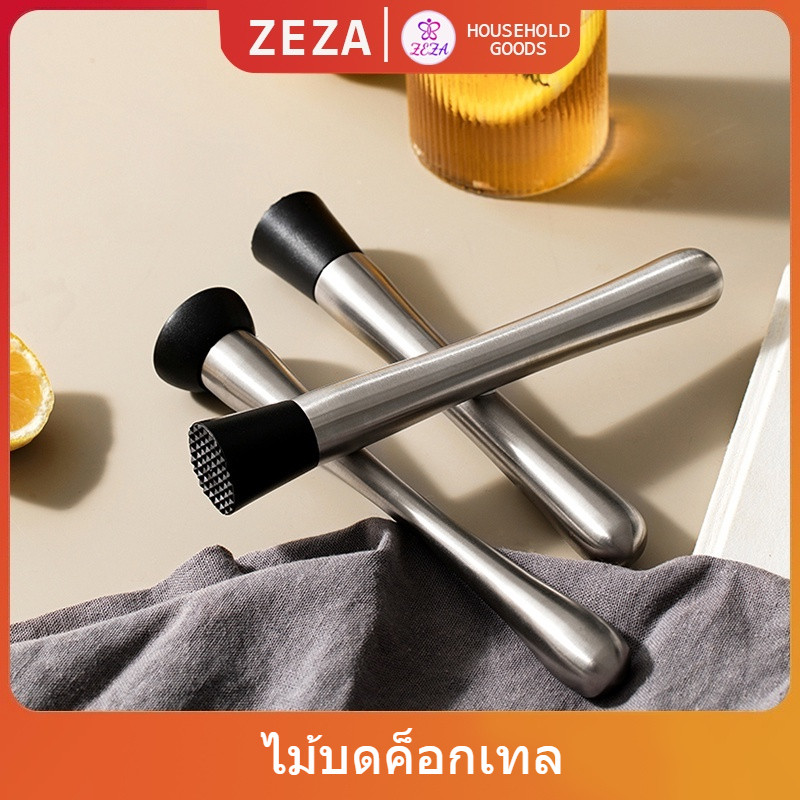 ZEZA ไม้บดคอกเทล สแตนเลสทนทาน ไม้บดกระเทียม แท่งบดน้ำแข็ง บดผลไม้ Ice Hammer