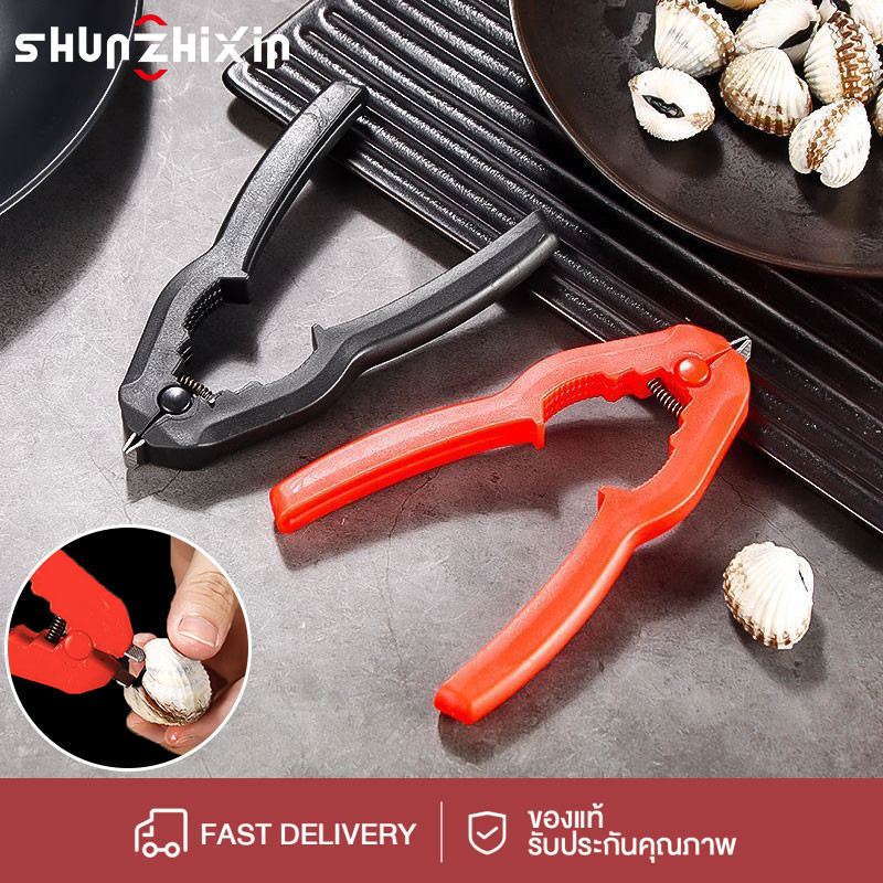 SZX  คีมแกะหอย ที่แกะหอยแครง 3 in 1 พร้อมที่เปิดขวด ที่หนีบก้ามปู หรือถั่วเปลือกแข็งต่างๆ