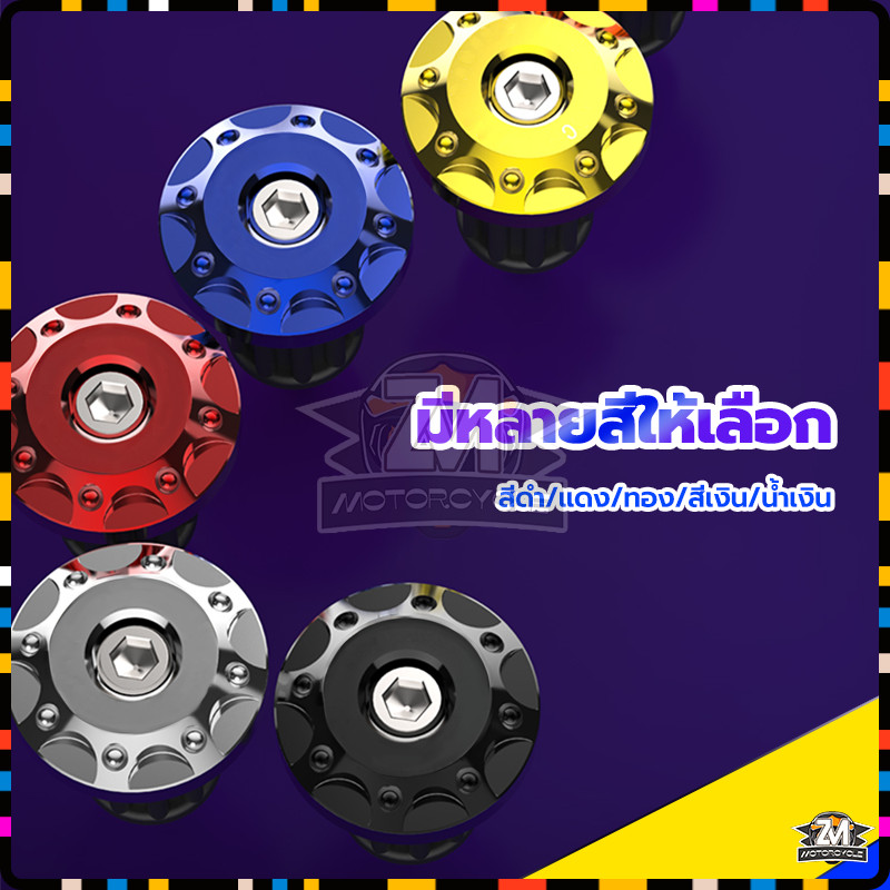 ปลายแฮนด์แต่ง ตุ้มปลายแฮนด์ อลูมิเนียมอัลลอยด์ (1 คู่) มีให้เลือก 5สี การติดตั้งแบบไม่สูญเสีย อลูมิเนียมอัลลอยด์ - รูปที่ 7