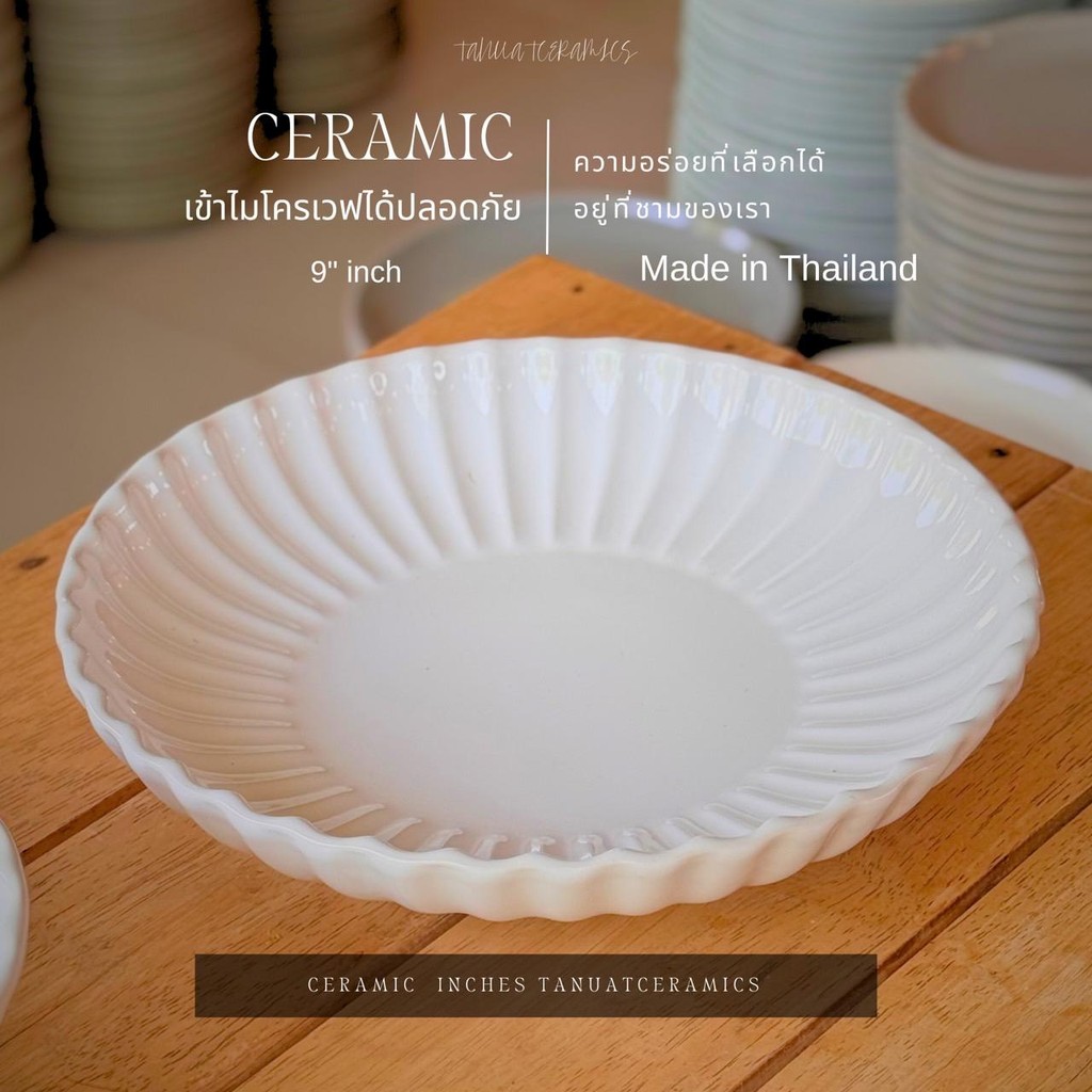 จาน 9'' (หลุดQC) พาสต้า ลายสกาลอฟ สีขาว(เงา) เข้าไมโครเวฟได้ปลอดภัยรับประกัน