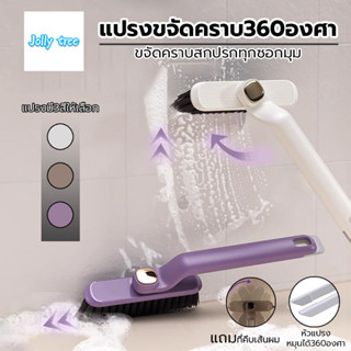 หมุนได้ 360 องศา อเนกประสงค์ แปรงทําความสะอาดมุมชักโครก แปรง…