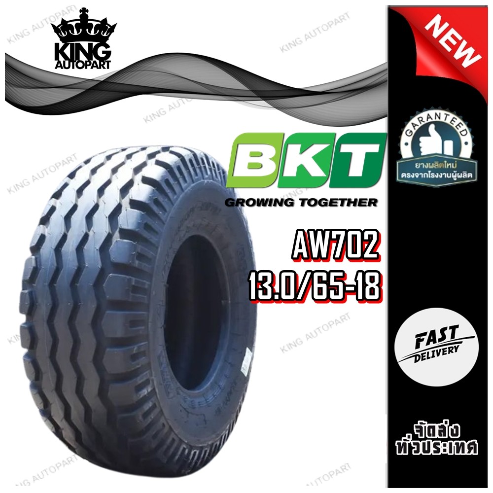 ยางรถอุตสาหกรรมและการเกษตร ขนาด 13.0/65-18 รุ่น AW702 ชนิด TL 16PR ยี่ห้อ BKT