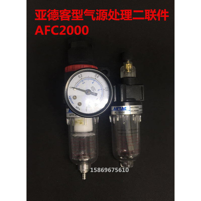 Yadeke Type Air Source Treatment สองชิ้น AFC2000 กรองความดันหมุนเวียน AFR2000 + หมอกน้ํามัน AL2000