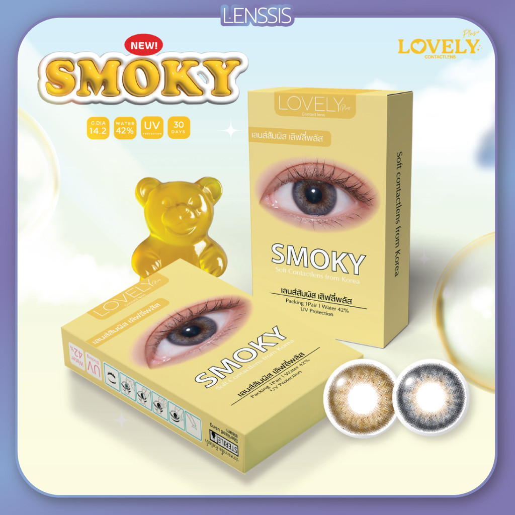 [ของแท้] คอนแทคเลนส์ Lovelyplus รุ่น Smoky ตาชัดๆ เหมาะกับสายฝอ ใครชอบแต่งหน้ารุ่นนี้เหมาะเลย - รูปที่ 4