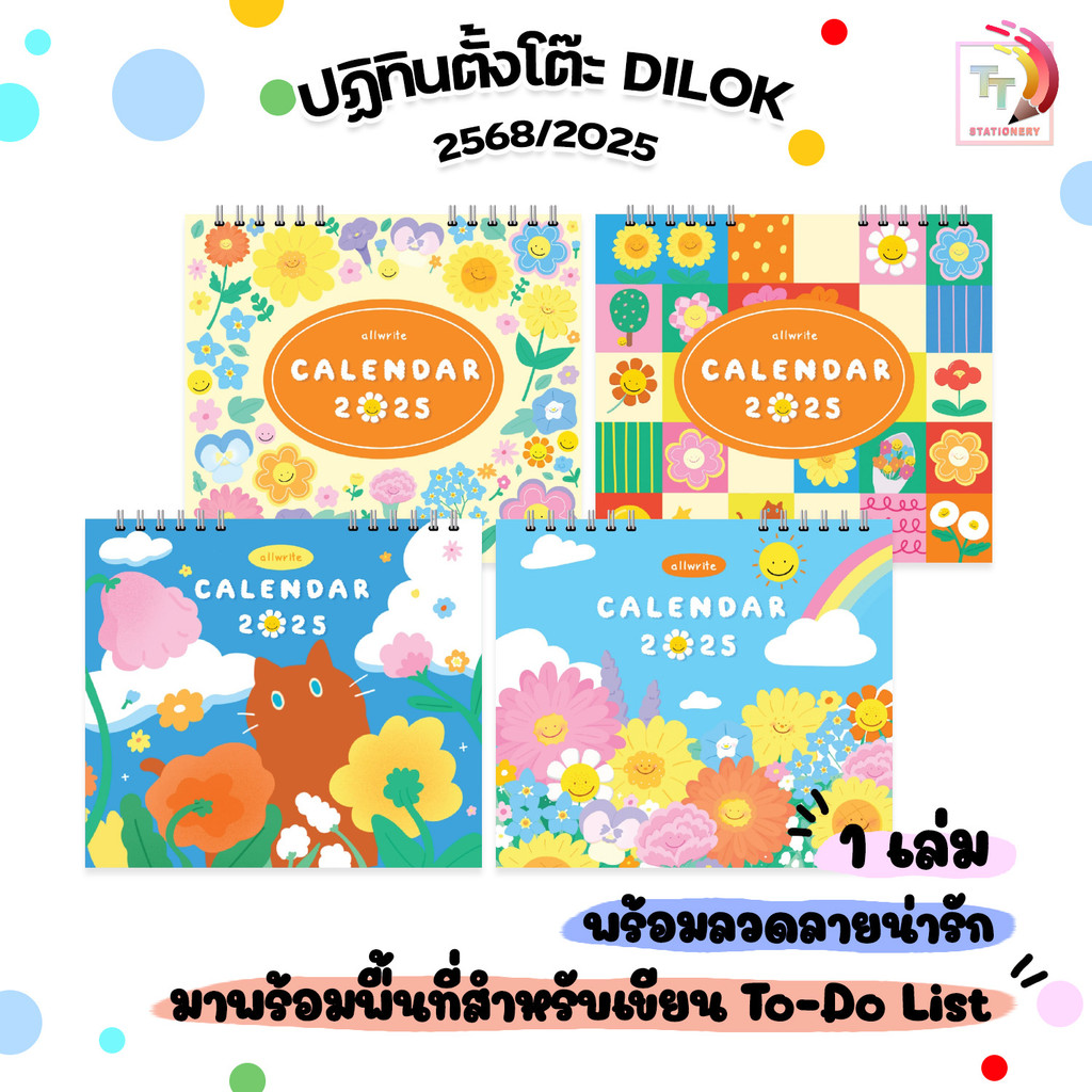 allwrite (ออไรท์) Calendar ปฏิทินตั้งโต๊ะ 2025 มีพื้นที่เขียนโน้ต ขนาด 7x8 นิ้ว คละลาย ( จำนวน 1 เล่