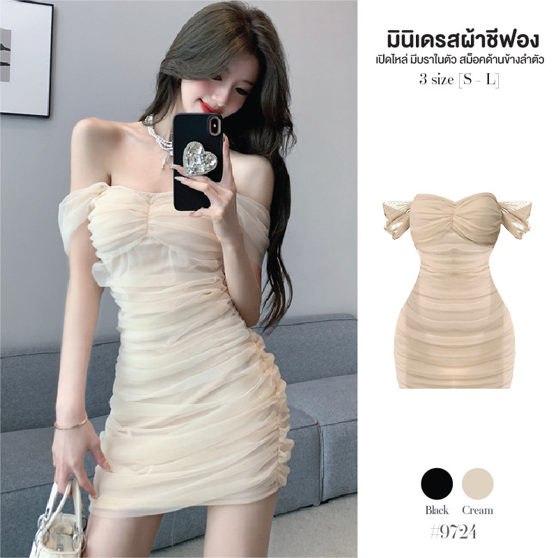เดรสสั้น สีดำ เปิดไหล่ ผ้าชีฟองมีซับในและบราในตัว สม็อคด้านข้างลำตัว ทรงเข้ารูป Dress ชุดพีอาร์ #9724
