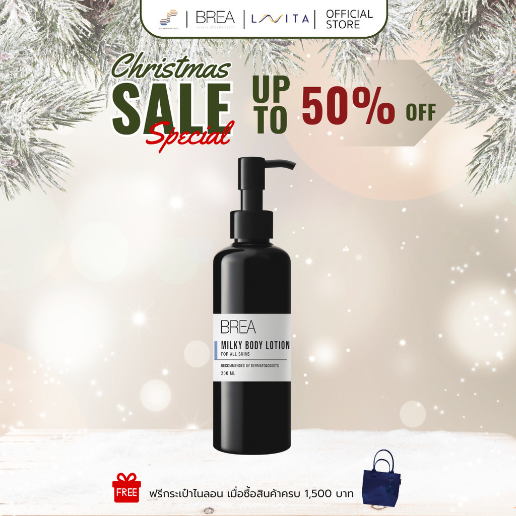 BREA MILKY BODY LOTION (200 ML) โลชั่นบำรุงผิวกาย เนื้อบางเบา ขวด A06
