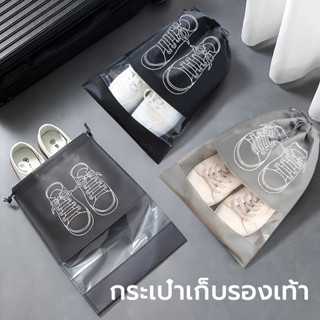ถุงผ้าใส่รองเท้า ถุงหูรูด ถุงใส่รองเท้า สำหรับใส่ของ ระบายอา…