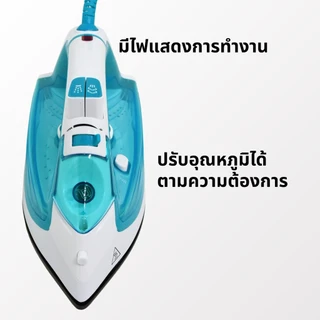 Kashiwa รุ่น HD-209 เตารีดไอน้ำ เตารีดไฟฟ้า 2000W หน้าเตาเคลือบ Non Stick รีดได้ทั้งแห้งและไอน้ำ รับประกันศูนย์